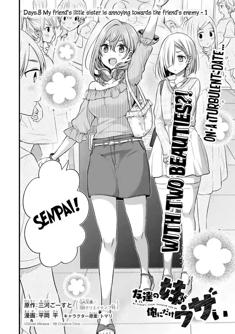 tomodachi_no_imouto_ga_ore_ni_dake_uzai_8_2