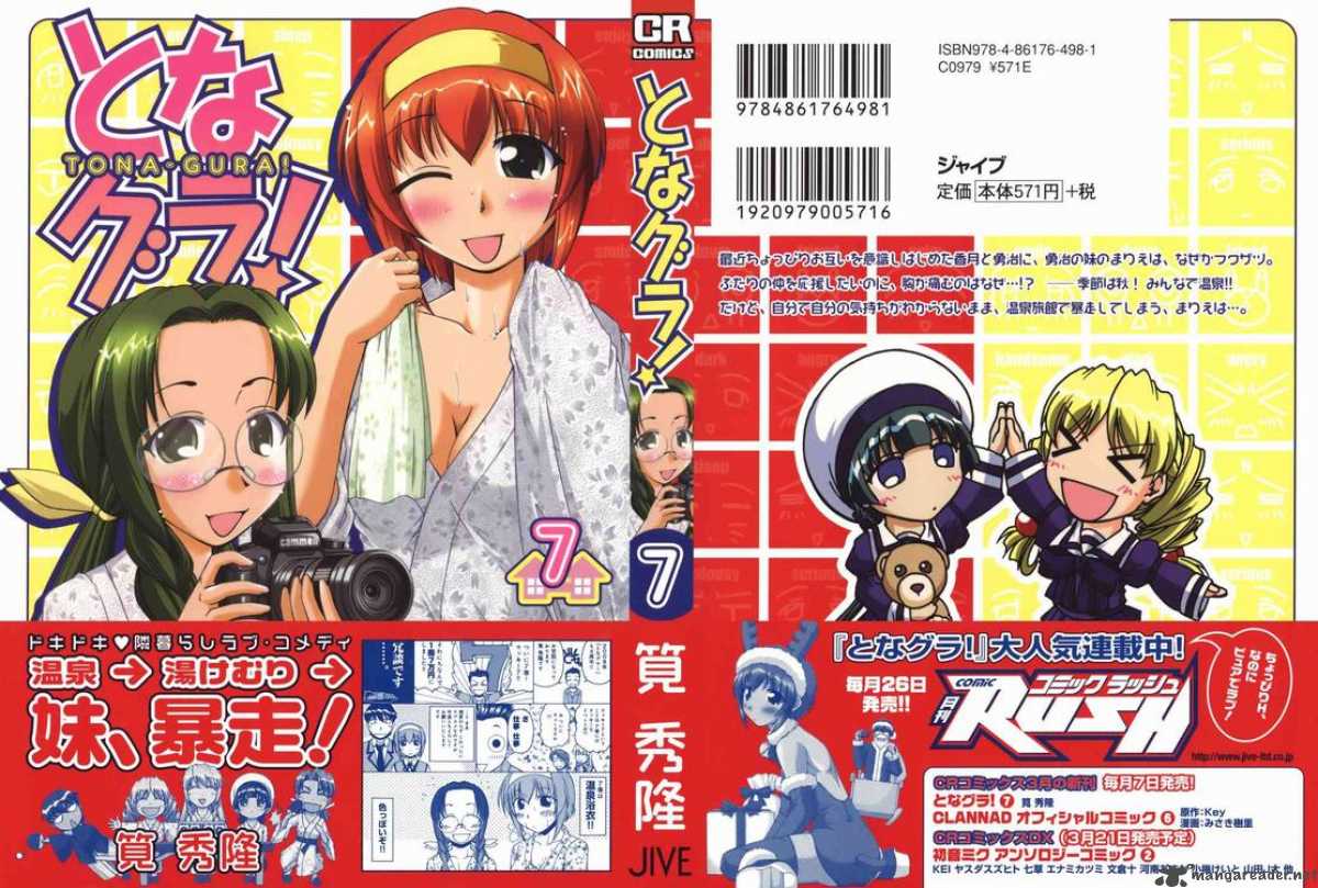 tona_gura_42_2