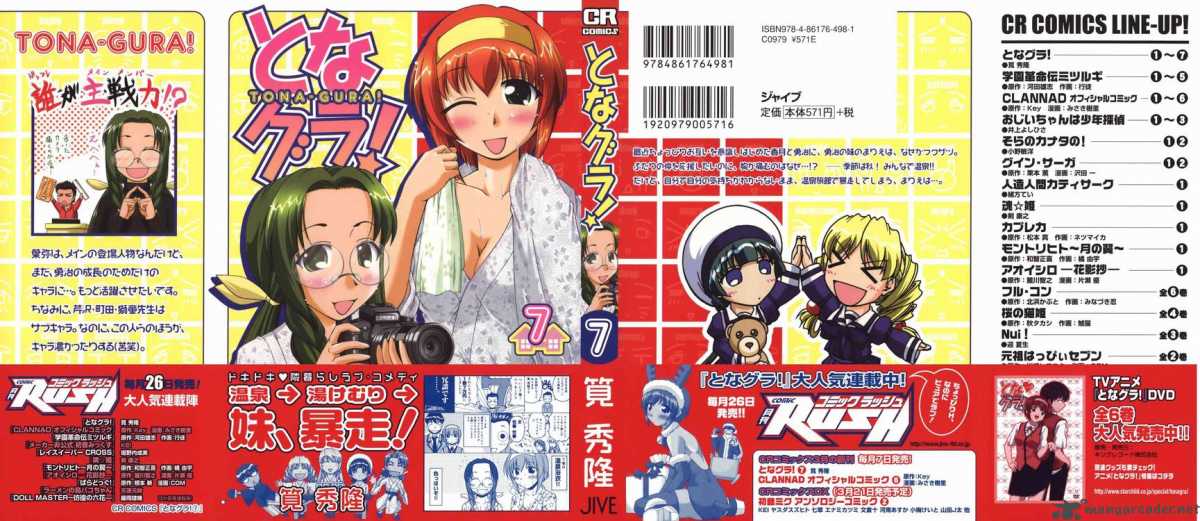 tona_gura_42_4