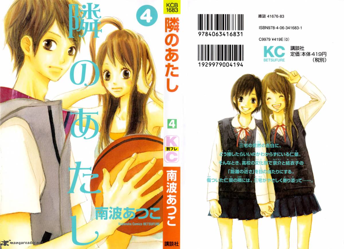 tonari_no_atashi_13_1