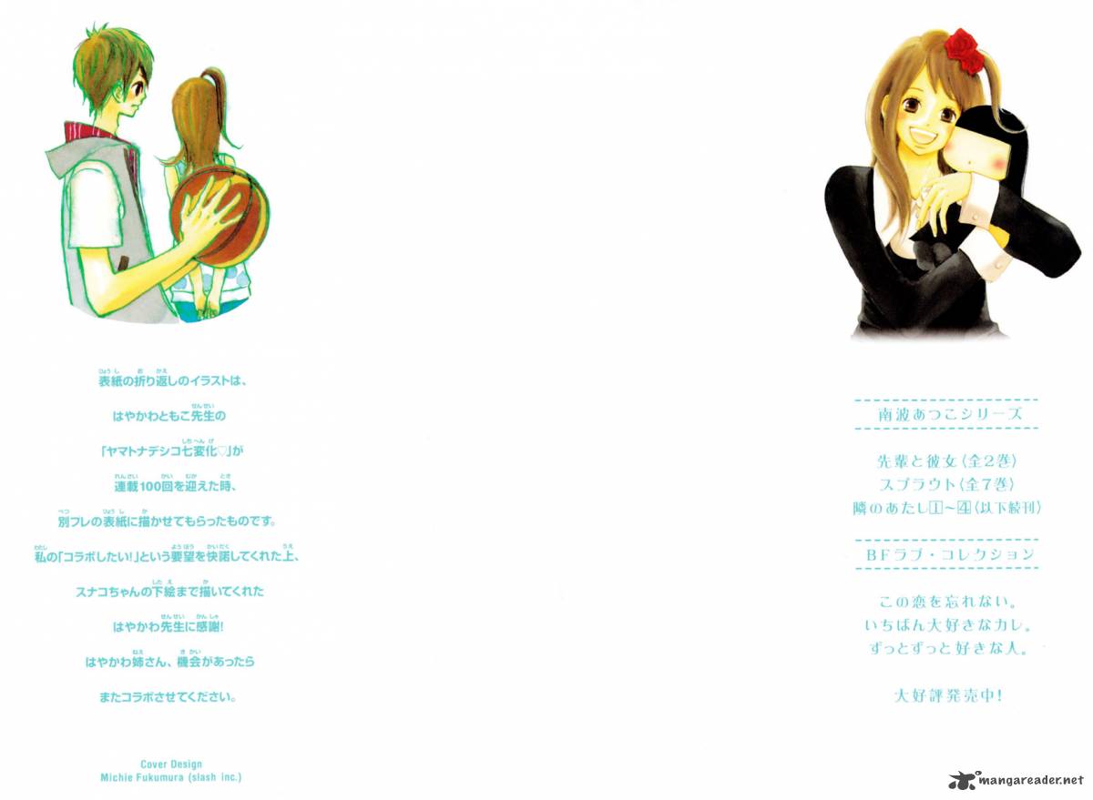 tonari_no_atashi_13_2
