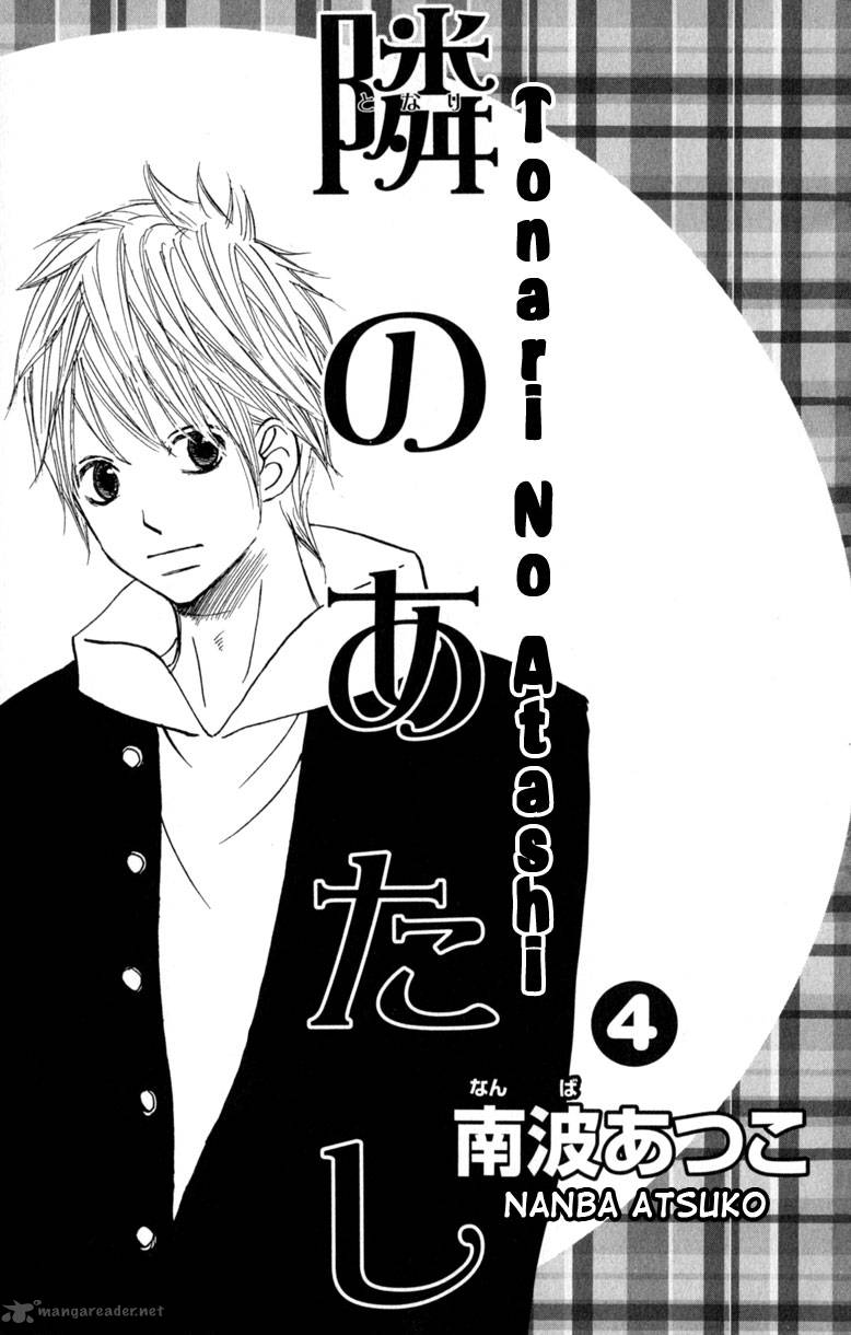 tonari_no_atashi_13_3