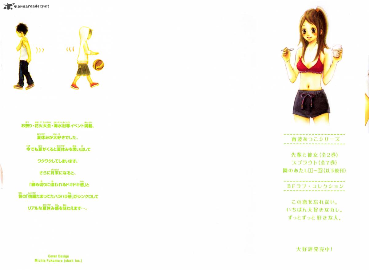 tonari_no_atashi_17_2