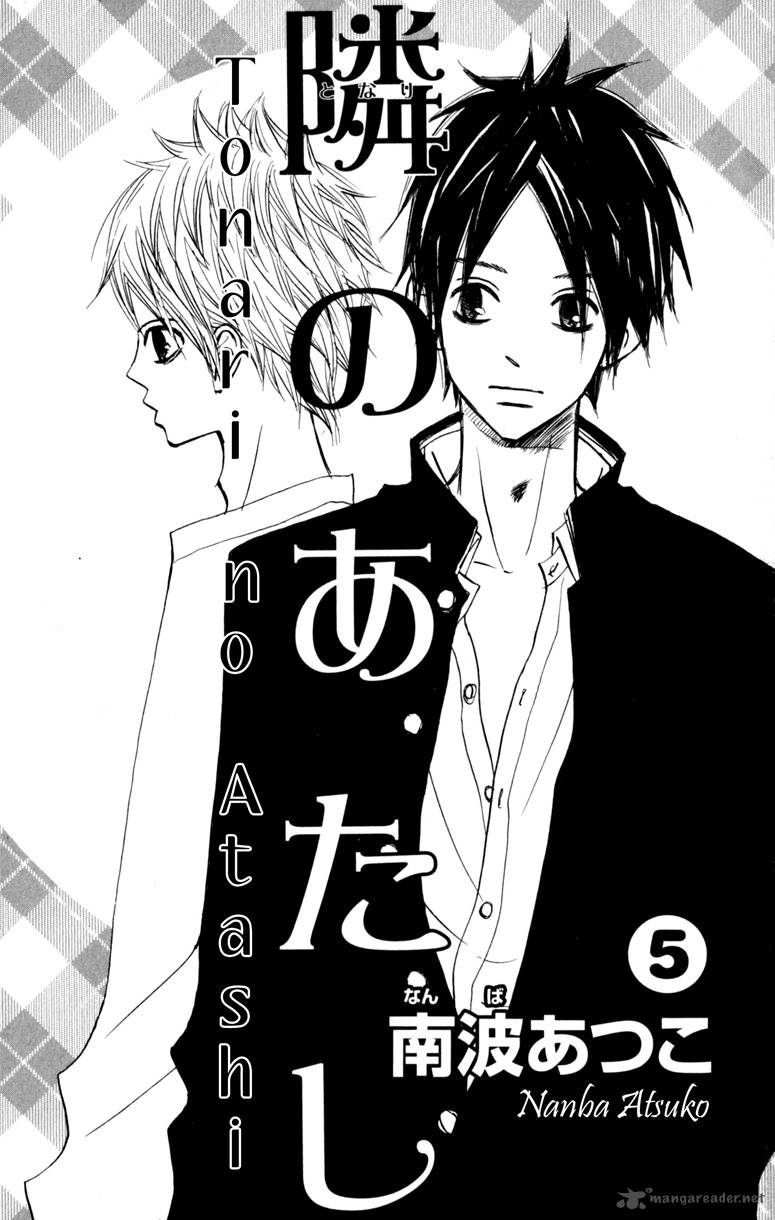 tonari_no_atashi_17_3