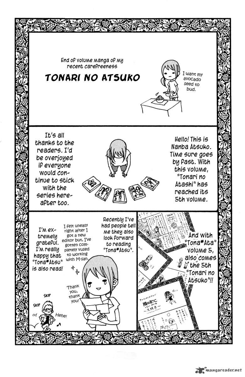 tonari_no_atashi_20_42