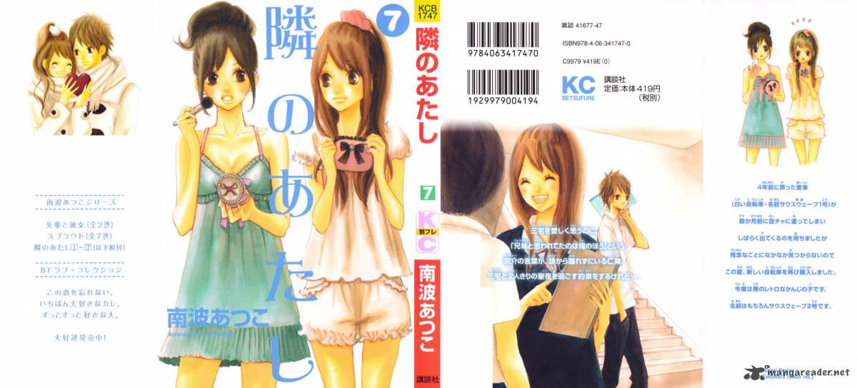 tonari_no_atashi_25_2
