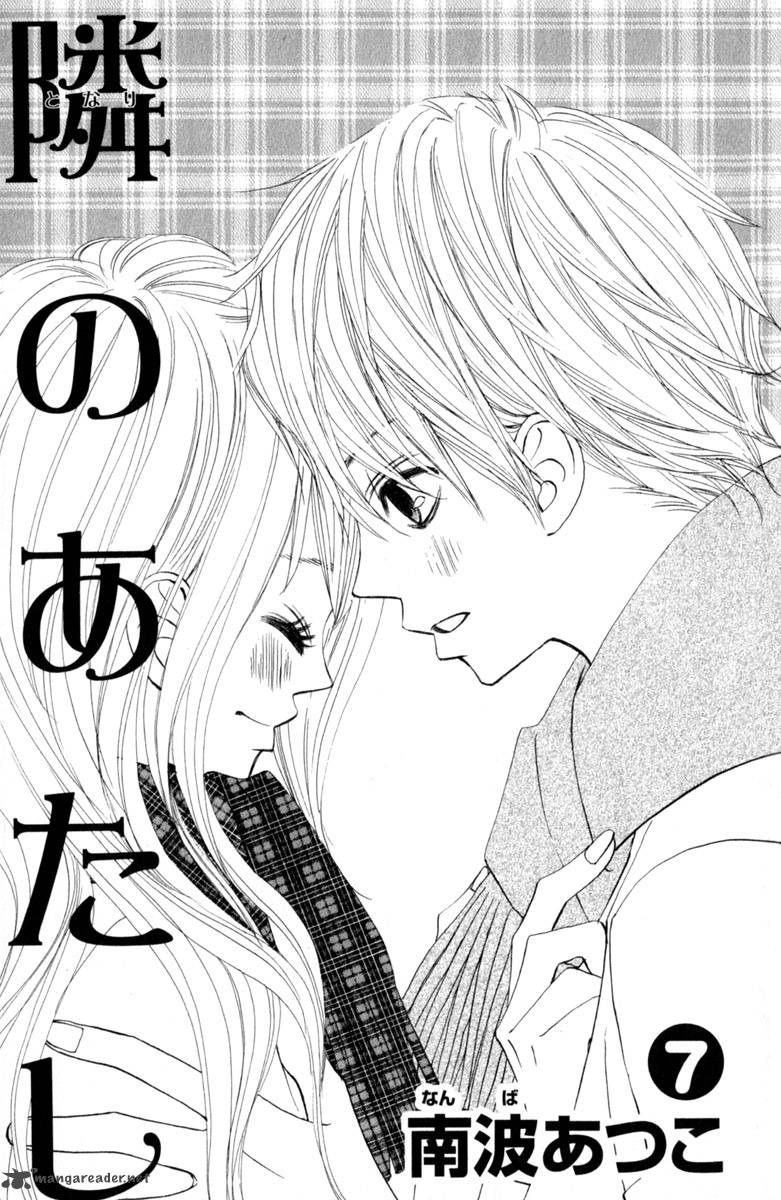 tonari_no_atashi_25_3