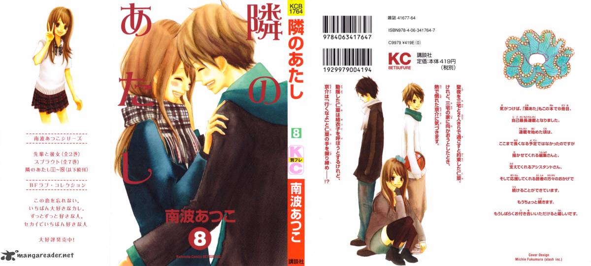 tonari_no_atashi_29_2