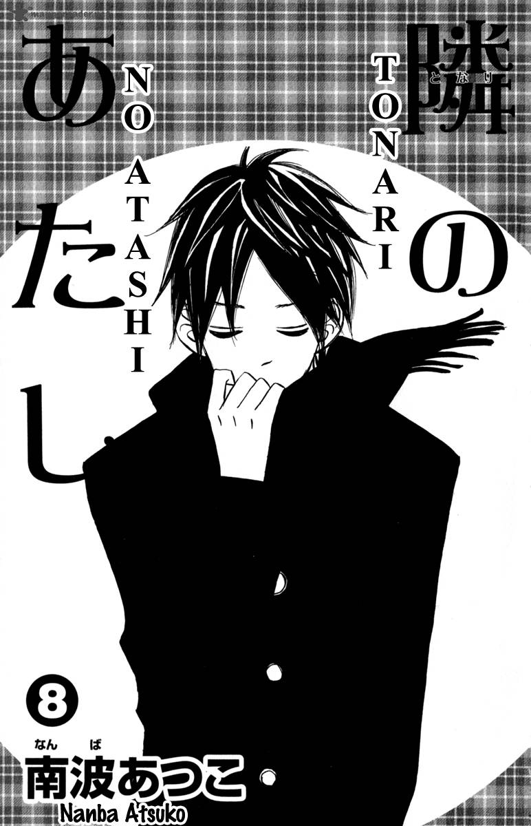tonari_no_atashi_29_3