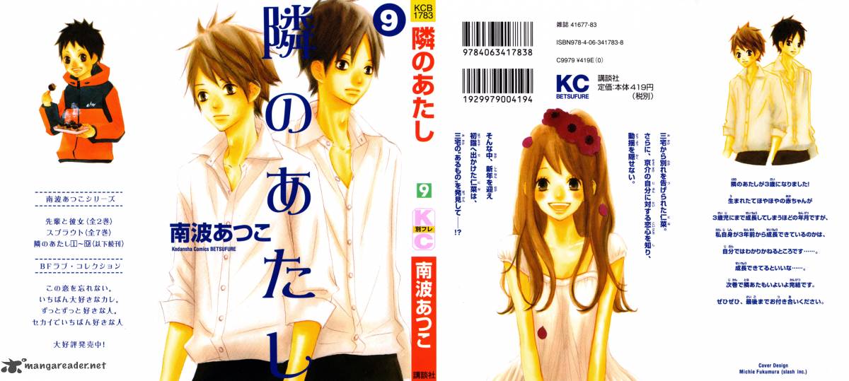 tonari_no_atashi_33_3