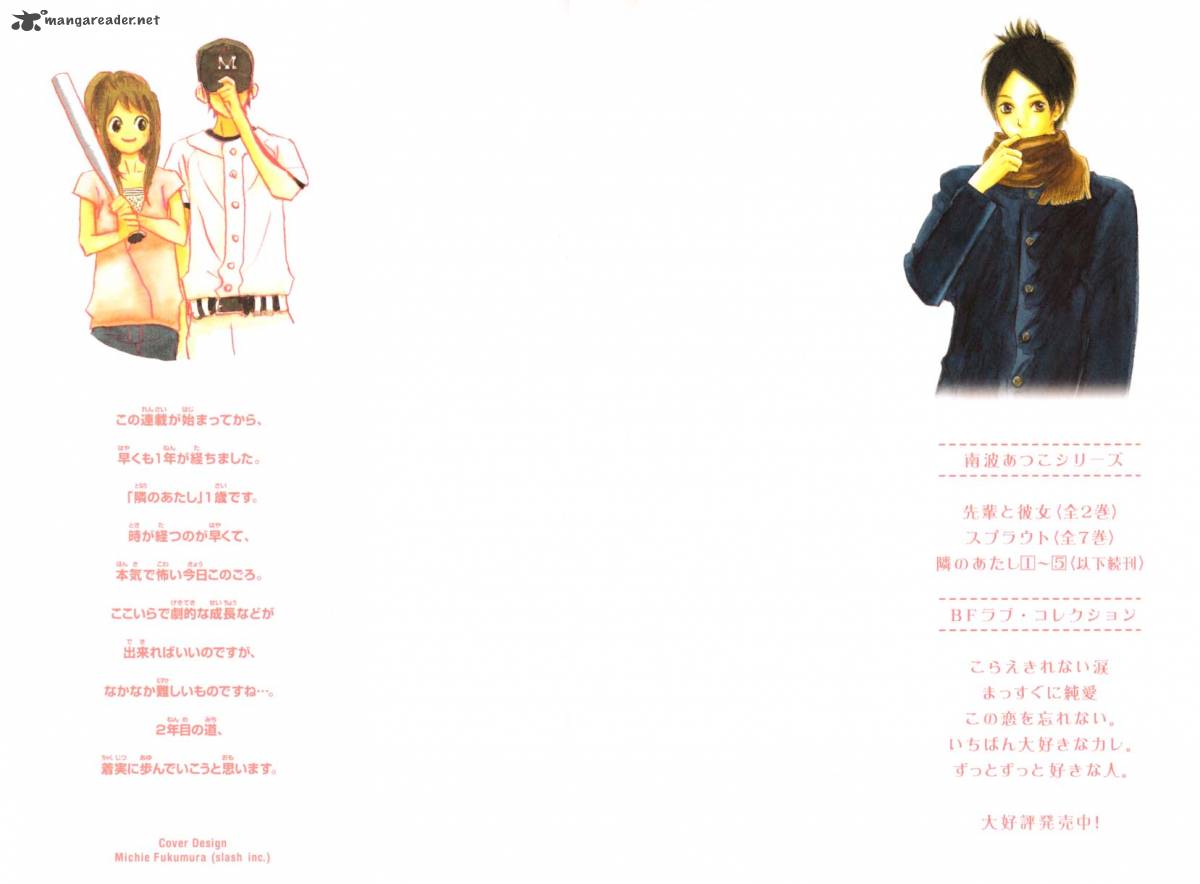 tonari_no_atashi_9_2
