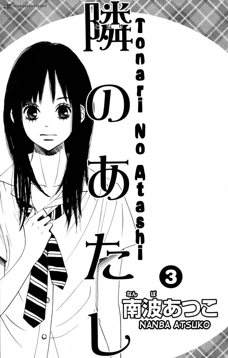 tonari_no_atashi_9_3