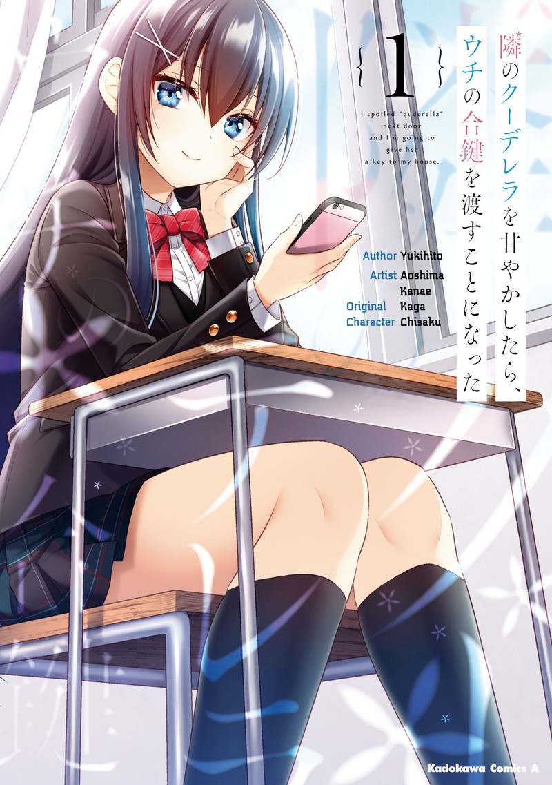 tonari_no_couderella_wo_amayakashitara_uchi_no_aikagi_wo_watasu_koto_ni_natta_1_1