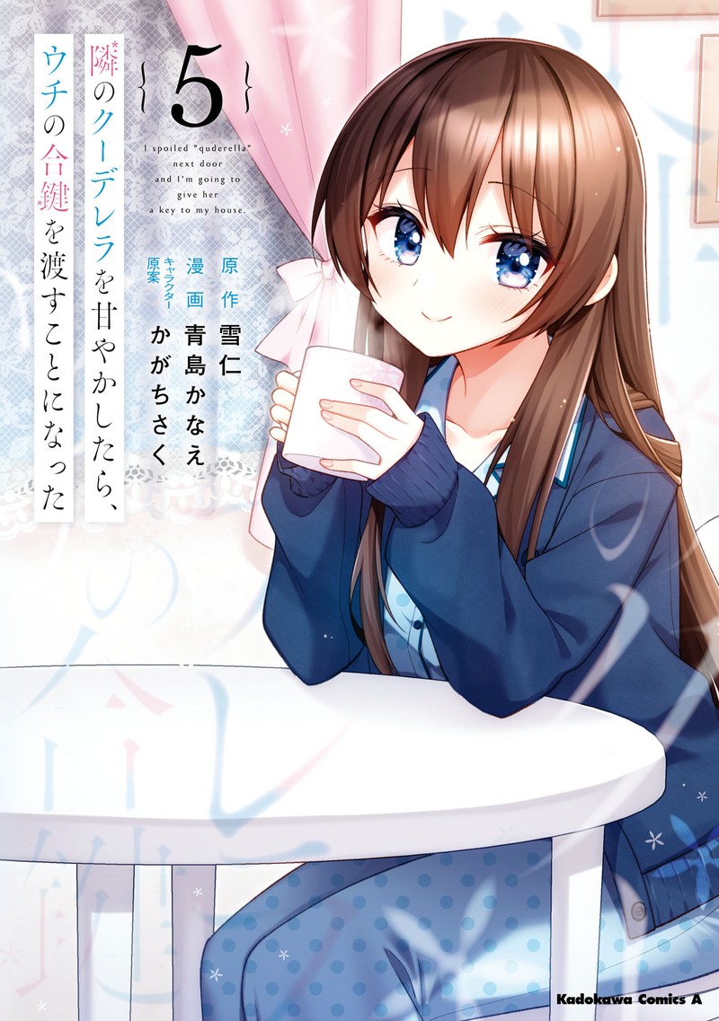 tonari_no_couderella_wo_amayakashitara_uchi_no_aikagi_wo_watasu_koto_ni_natta_23_1