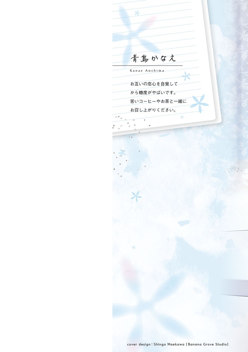 tonari_no_couderella_wo_amayakashitara_uchi_no_aikagi_wo_watasu_koto_ni_natta_23_2