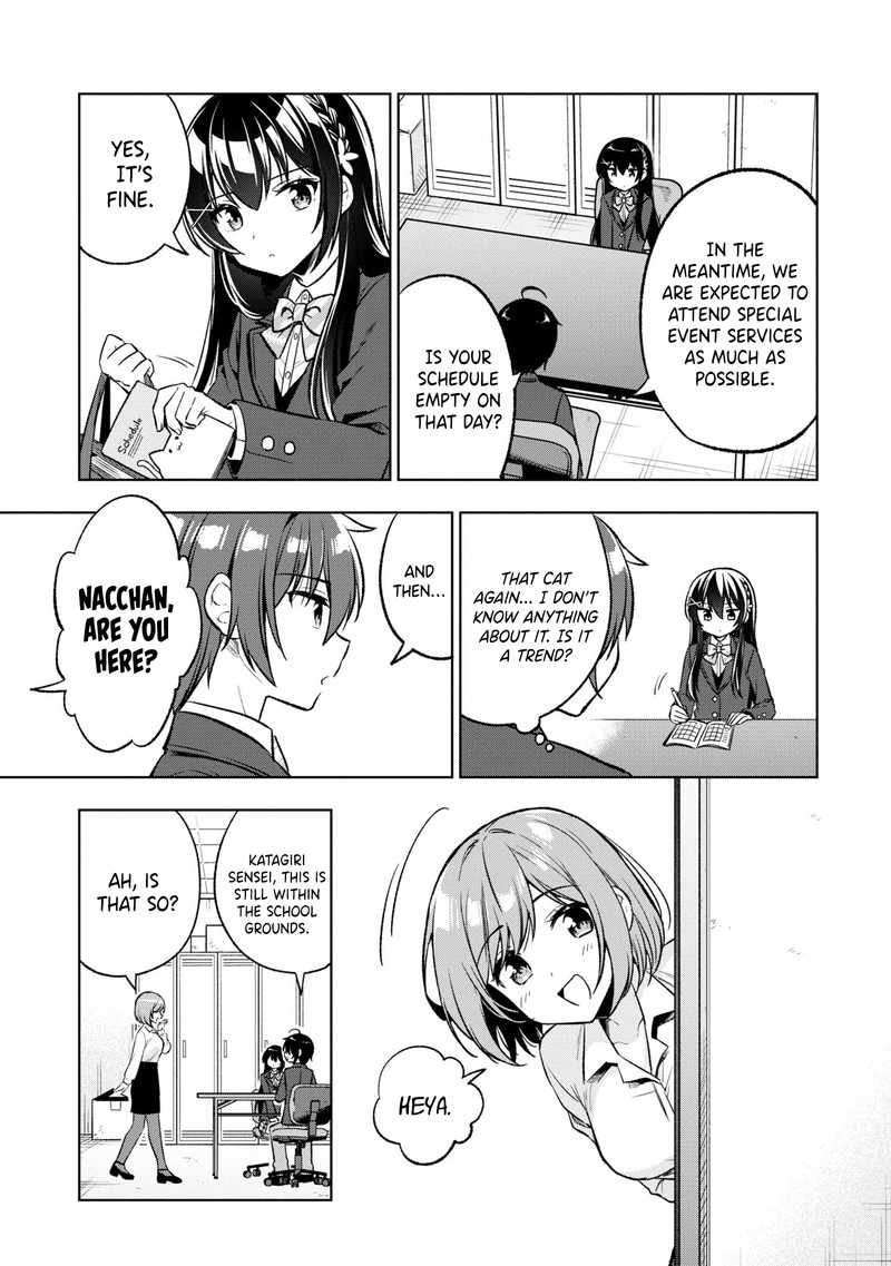 tonari_no_couderella_wo_amayakashitara_uchi_no_aikagi_wo_watasu_koto_ni_natta_3_9