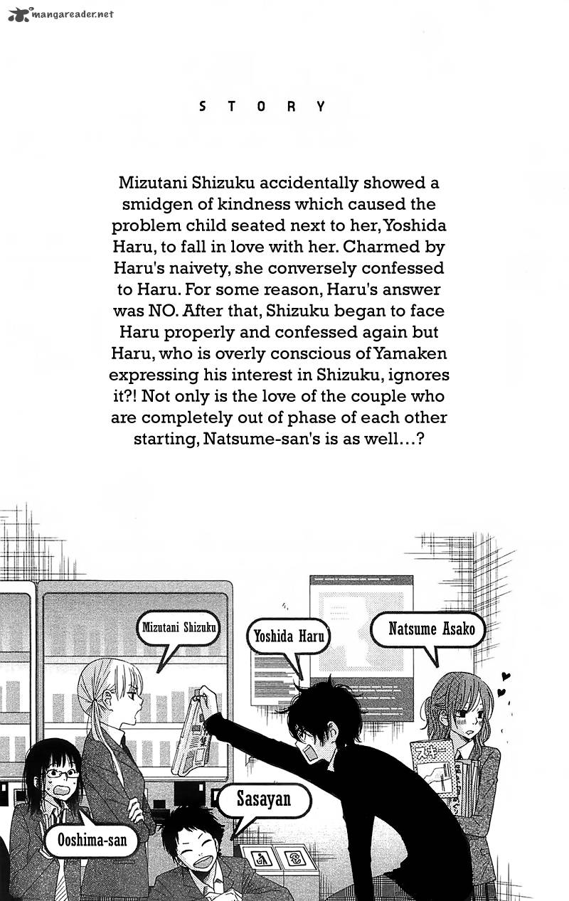 tonari_no_kaibutsu_kun_17_7