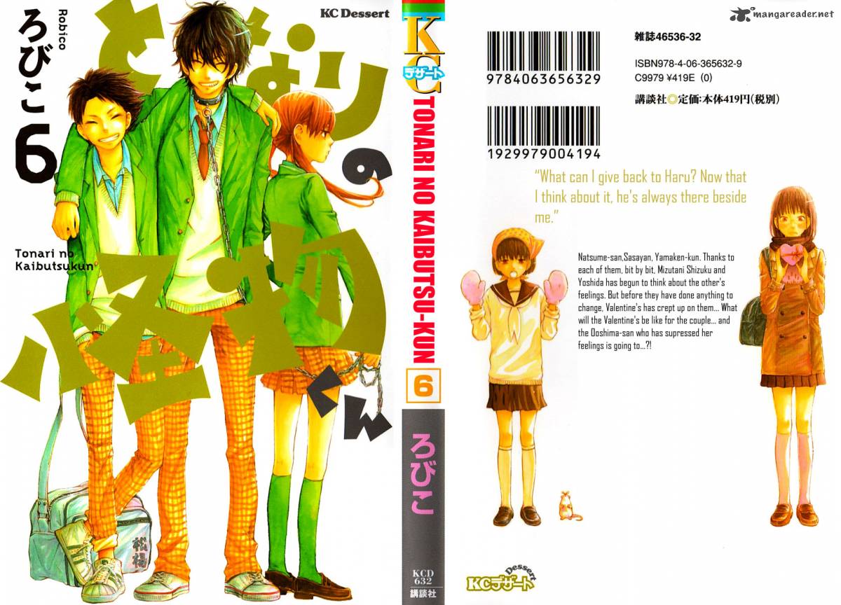 tonari_no_kaibutsu_kun_21_1