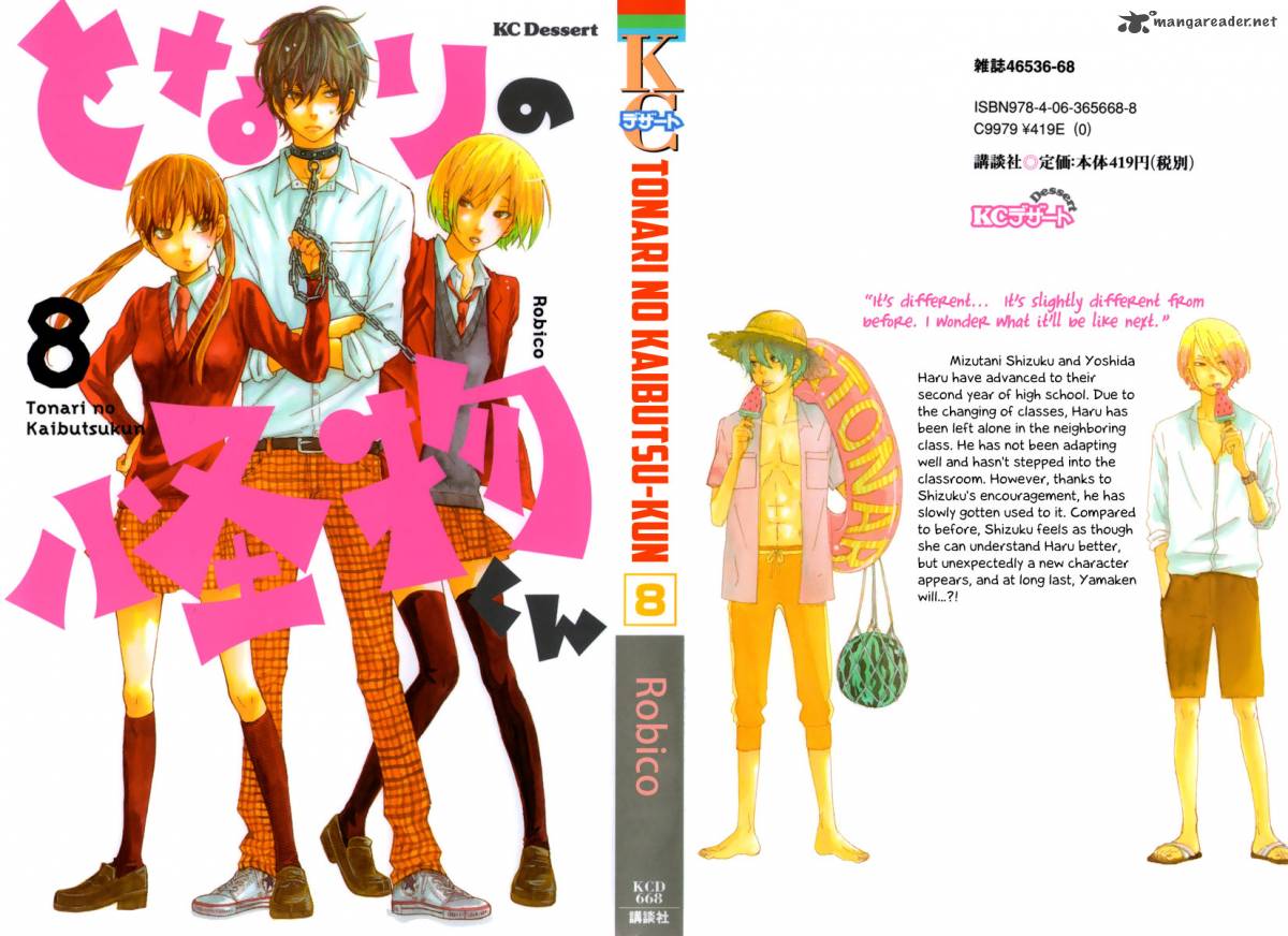 tonari_no_kaibutsu_kun_29_1