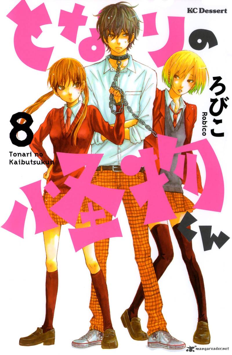 tonari_no_kaibutsu_kun_29_2