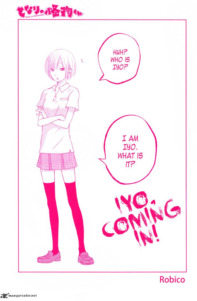 tonari_no_kaibutsu_kun_29_5