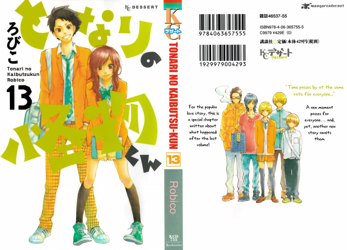 tonari_no_kaibutsu_kun_49_1