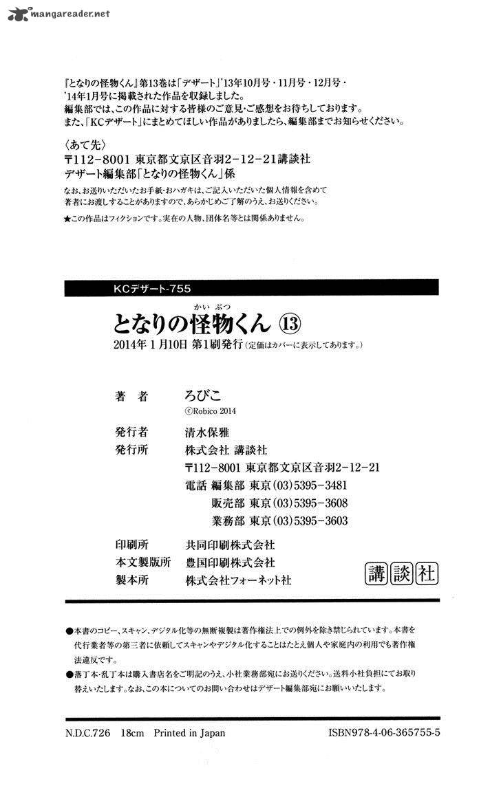 tonari_no_kaibutsu_kun_52_53