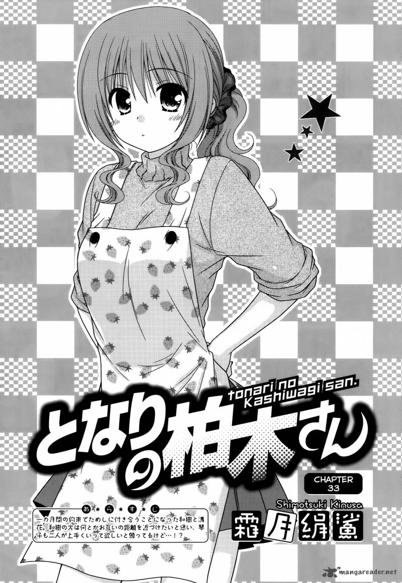 tonari_no_kashiwagi_san_33_3