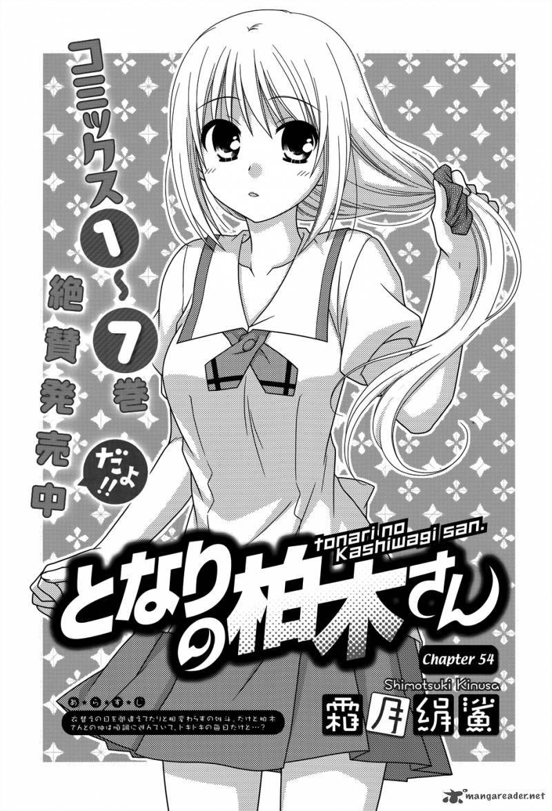 tonari_no_kashiwagi_san_54_2