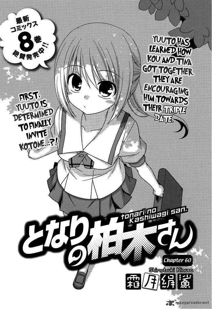 tonari_no_kashiwagi_san_60_2