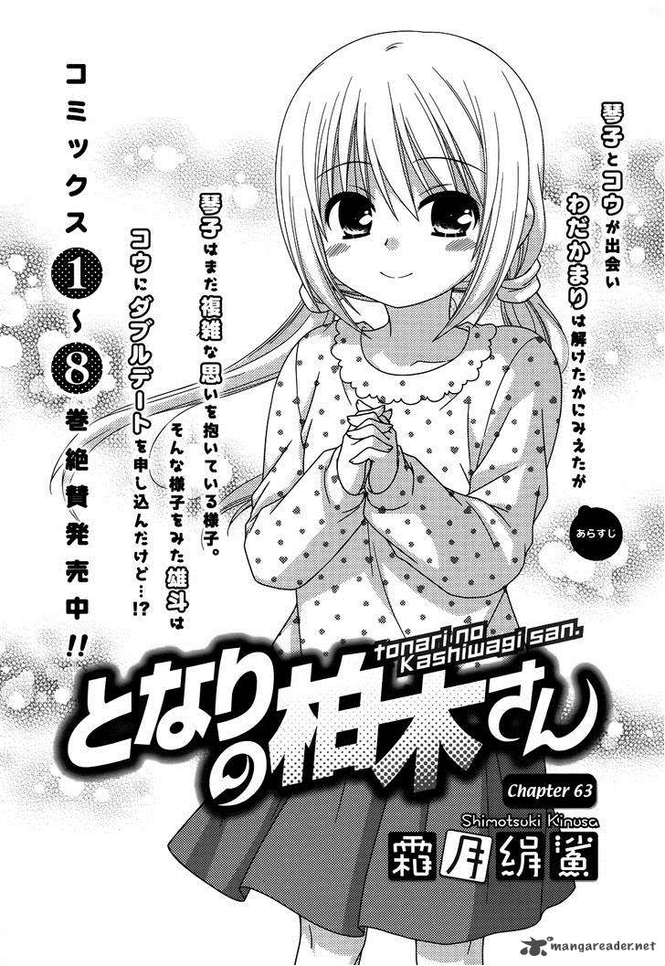 tonari_no_kashiwagi_san_63_3