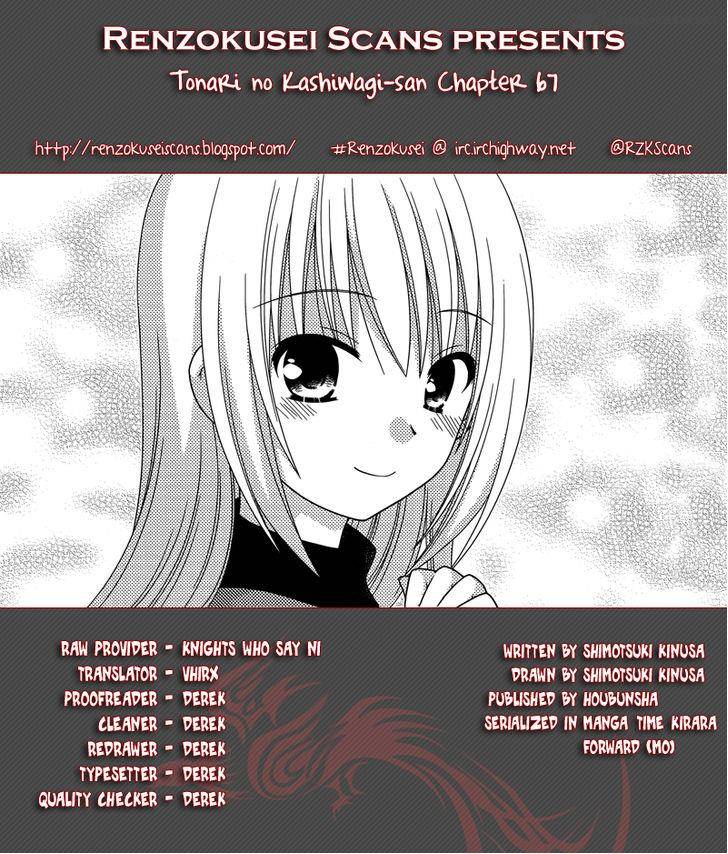 tonari_no_kashiwagi_san_67_1