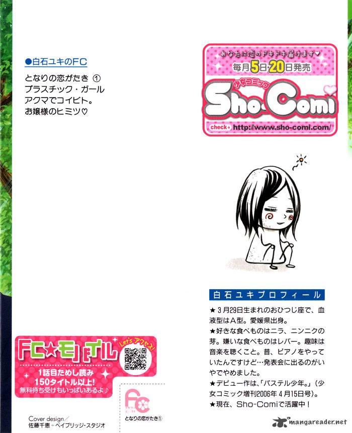 tonari_no_koigataki_1_5