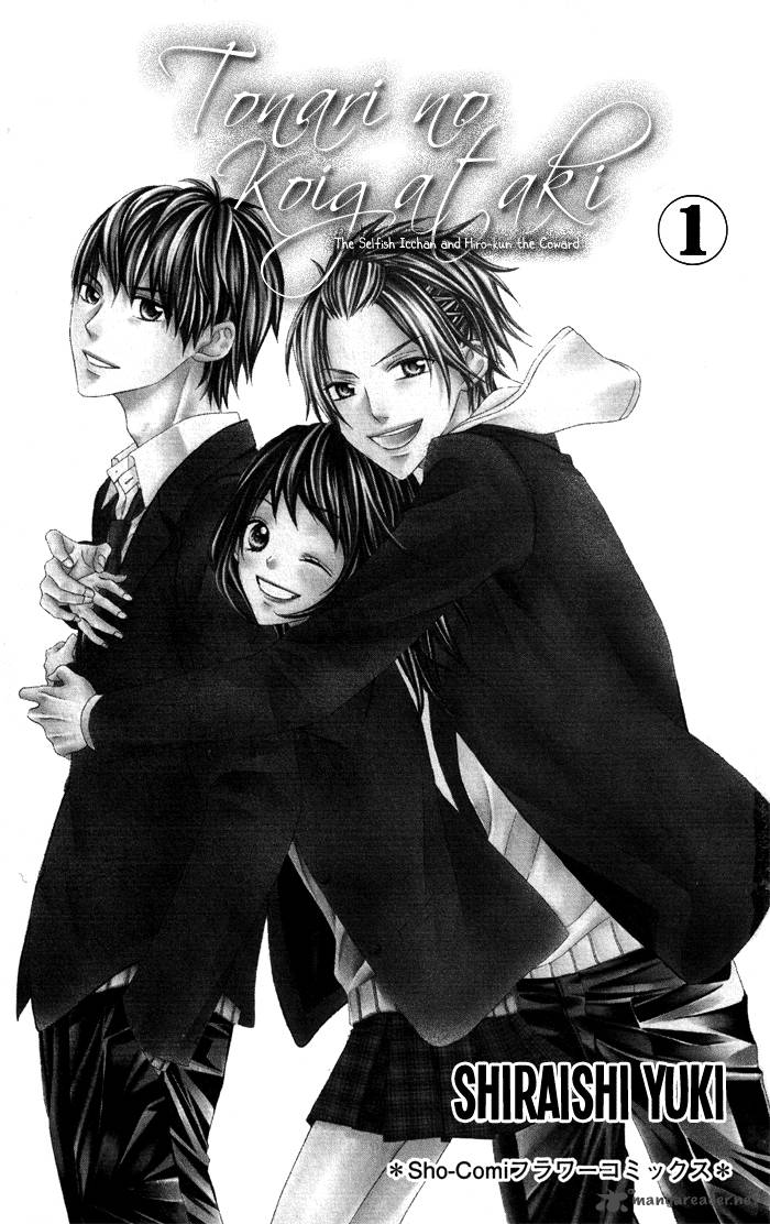 tonari_no_koigataki_1_7