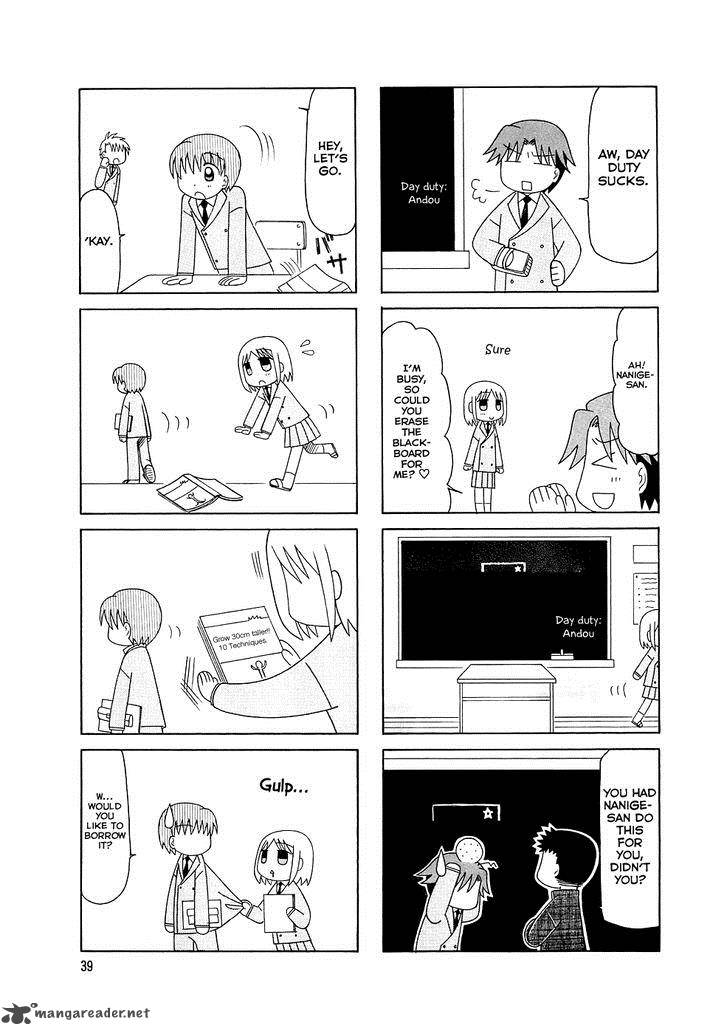tonari_no_nanige_san_3_4