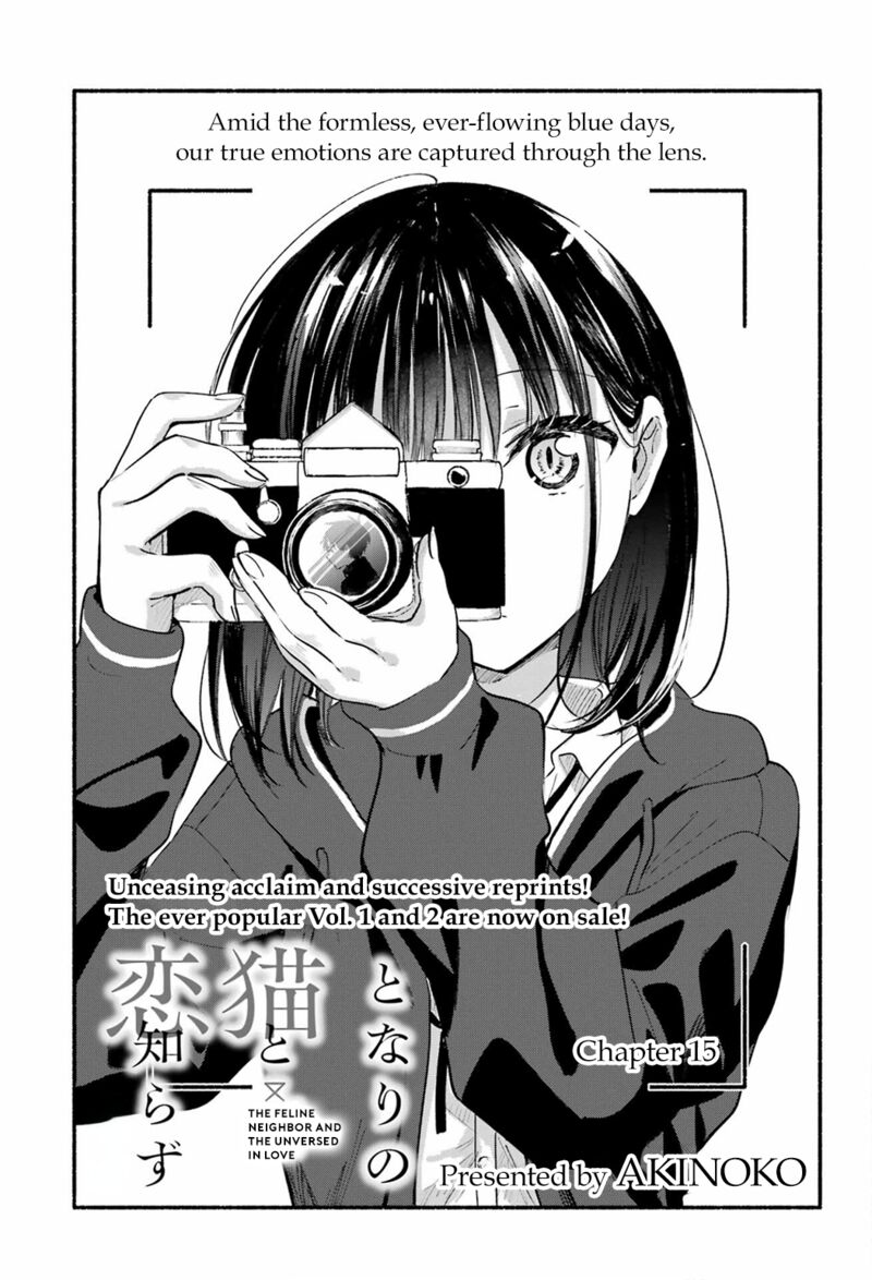 tonari_no_neko_to_koi_shirazu_15_3