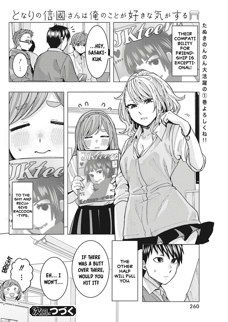 tonari_no_nobukuni_san_wa_ore_no_koto_ga_sukina_ki_ga_suru_14_14