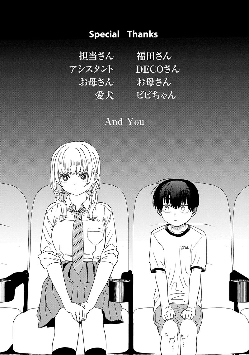 tonari_no_onee_san_ga_suki_13e_11