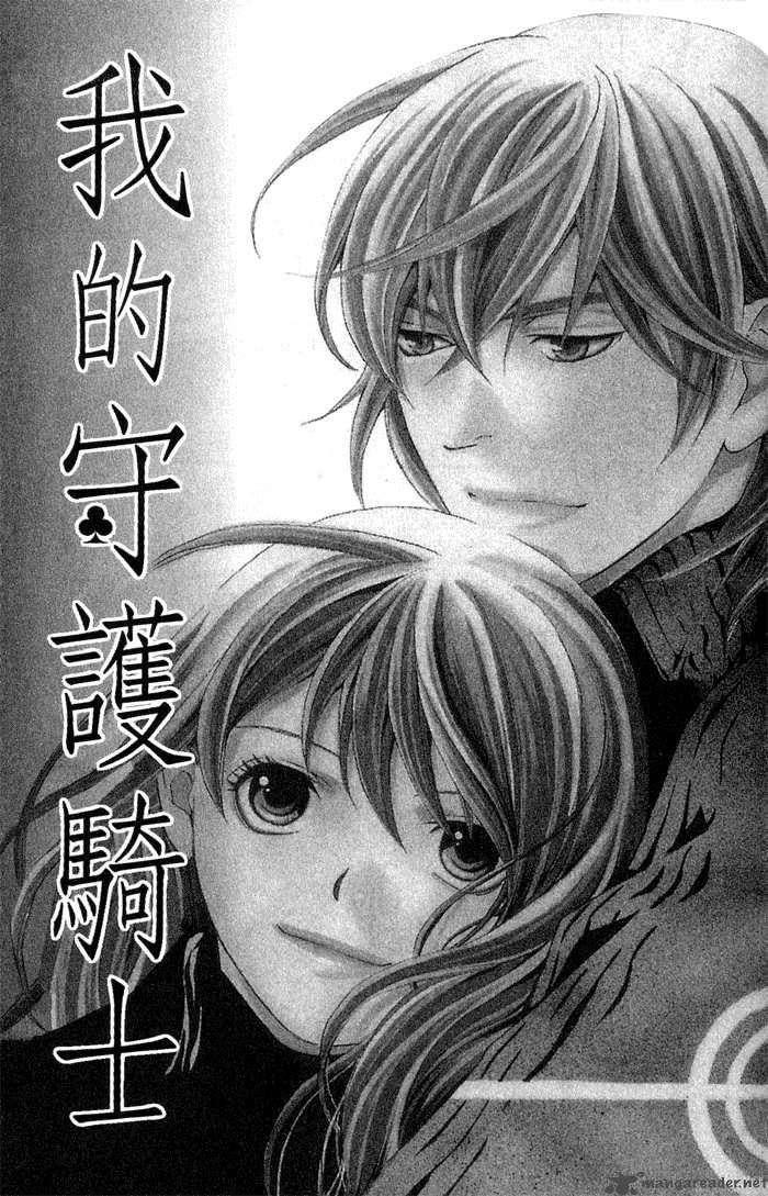 tonari_no_shugoshin_5_6