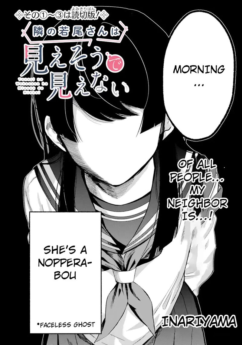 tonari_no_wakao_san_wa_miesou_de_mienai_1_2