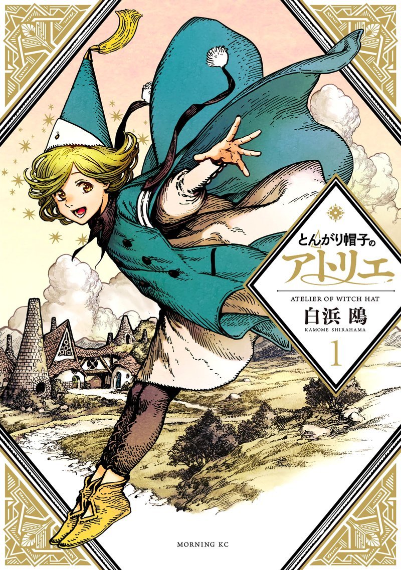 tongari_boushi_no_atelier_1_4