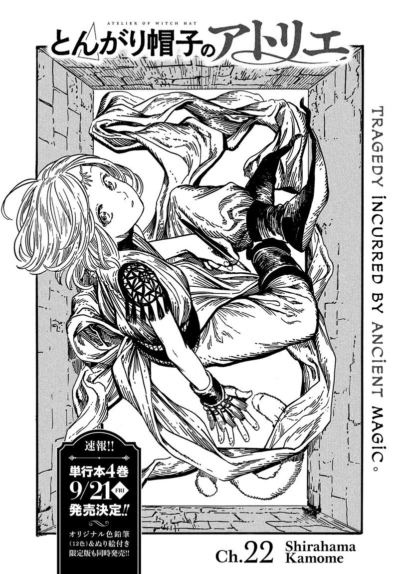 tongari_boushi_no_atelier_23_1