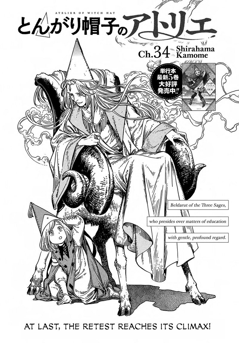 tongari_boushi_no_atelier_34_1