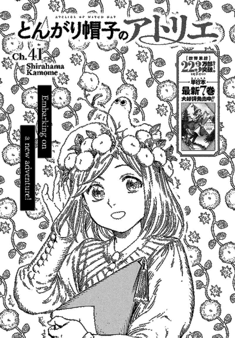 tongari_boushi_no_atelier_41_1