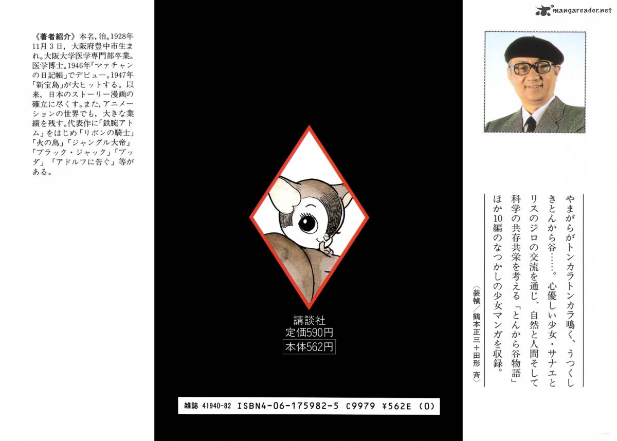 tonkaradani_monogatari_1_47