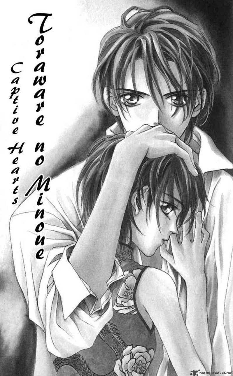 toraware_no_minoue_1_43