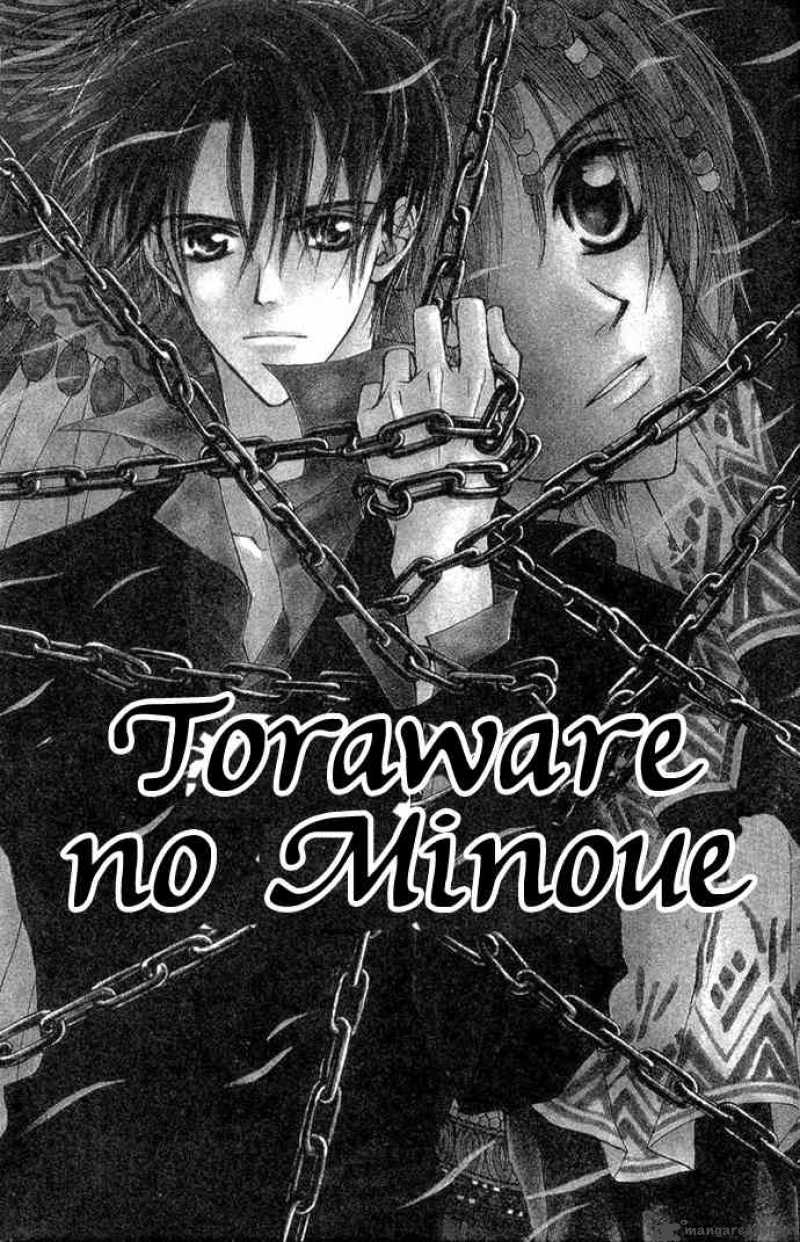 toraware_no_minoue_11_3