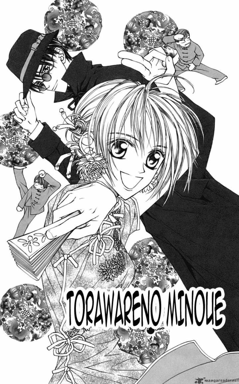 toraware_no_minoue_17_1