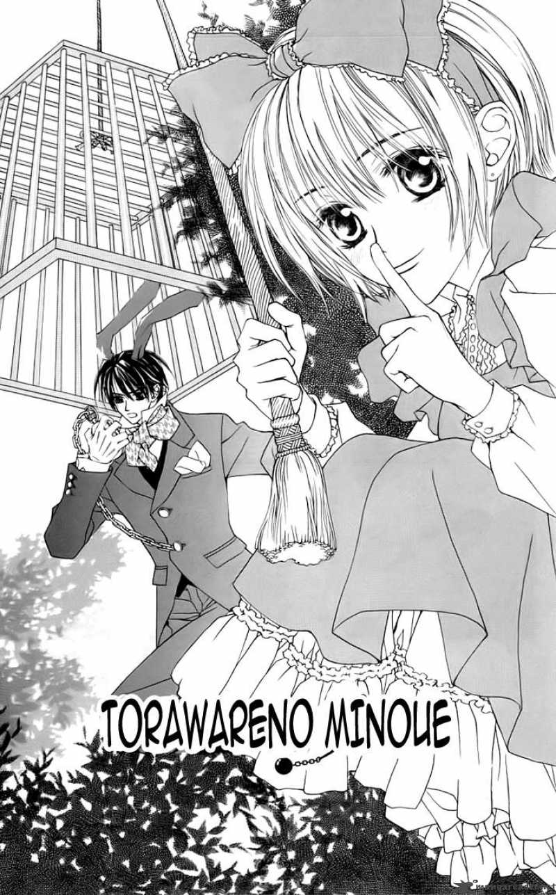 toraware_no_minoue_21_1