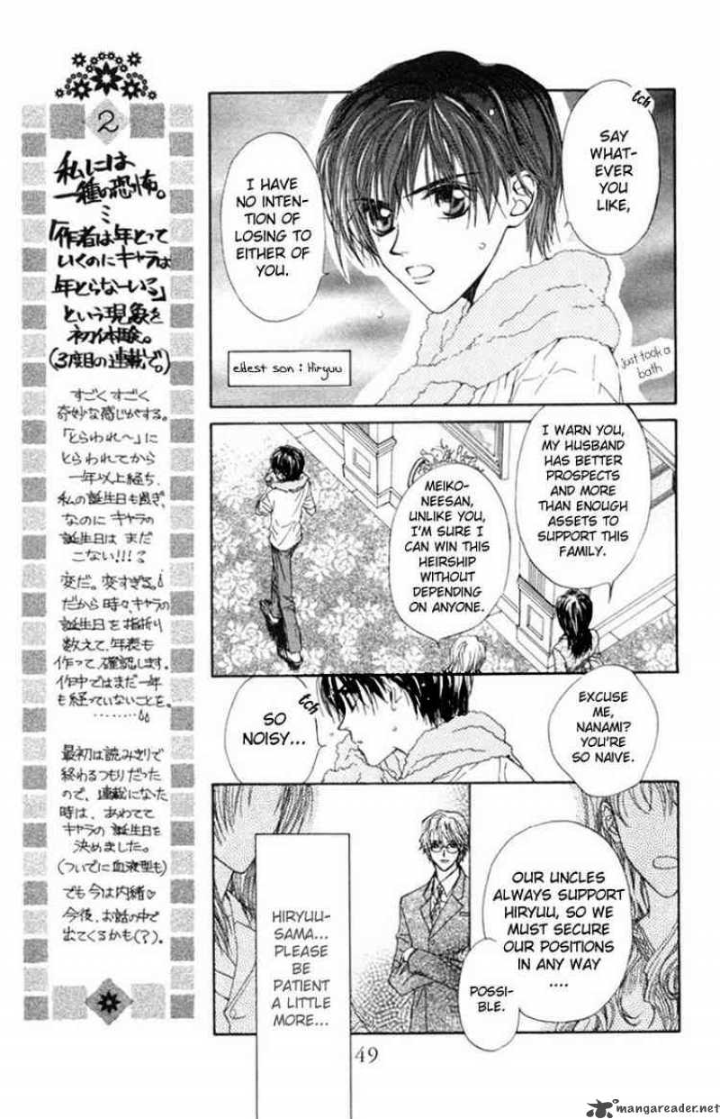 toraware_no_minoue_6_13
